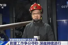 新疆呼图壁县煤矿透水事故丨大功率抽水泵到位 每小时总抽水量可达1800立方米图片