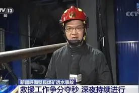 新疆呼图壁县煤矿透水事故丨大功率抽水泵到位 每小时总抽水量可达1800立方米图片