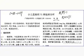 47名孩子因吃荔枝死亡！医生呼吁：6类水果千万不要这样吃图片