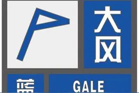 早安北京0412：今天白天阴，最高气温20℃；大风蓝色预警中图片