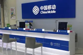 “漫游”成历史，移动却默默收费43个月？图片