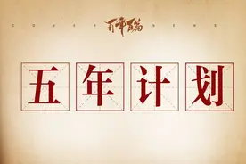 曾比黄金还贵六倍的青霉素 如何通过“一五”计划降到了几毛钱一支？丨百年百篇图片