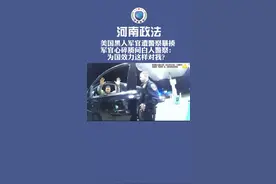 美国黑人军官、少尉遭白人警察暴力执法视频封面
