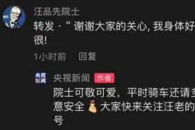 汪品先、钟南山、袁隆平......这些追星名场面，网友怒赞图片