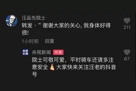 汪品先、钟南山、袁隆平......这些追星名场面，网友怒赞图片
