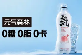 元气森林发的现金红包，你敢领吗？图片