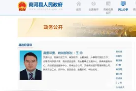 对着网友喊“宝宝”济南商河“网红”副县长已任县委常委、统战部长图片