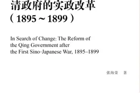 商榷︱深求其故，自出议论：杨雄威评《思变与应变》图片
