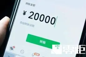 为帮父母“洗清嫌疑”，小学生连扫6遍付款码，支付7万多元图片