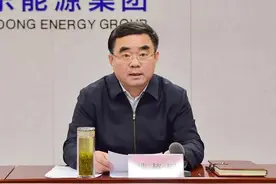 山东能源集团召开近期工作安排部署会议 总经理满慎刚主持图片
