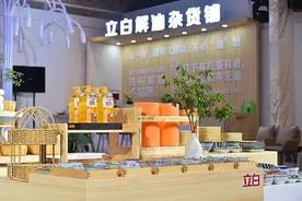 立白焕新升级大方瓶 携章子怡开启“解油杂货铺”全国行动图片