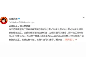 请注意避让！安徽多条高速公路正占道施工图片