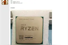 AMD R7 5700G 正式版处理器曝光：Vega 8 核显，单核最高 4.65GHz图片