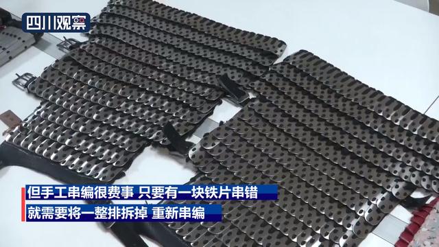 最靓的仔！大学生用2000多块铁片自制古代铠甲