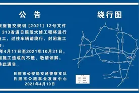 封路公告！日照这条路，大修图片