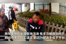 “娇养小伙”坚持自己闯荡社会饿晕街头，网友：“巨婴”型人格？图片