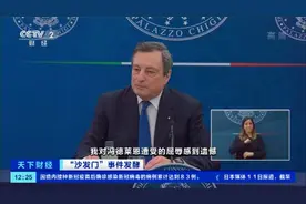 7000万欧元直升机订单要泡汤？“椅子门”事件发酵，土耳其和意大利“吵起来了”→图片