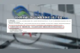 移动多收43个月漫游费？客服：用户不取消会一直收图片