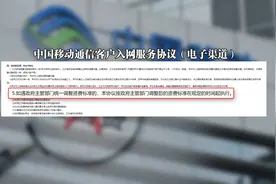 移动多收43个月漫游费？客服：用户不取消会一直收图片