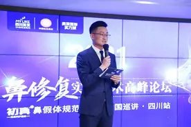 四川美莱 | 2021鼻修复实战技术高峰论坛圆满完成图片