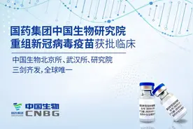 重组新冠疫苗上新！新在哪？图片