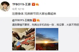《恰好是少年》王俊凯调侃自己高反，王源易烊千玺为其打气图片