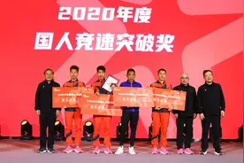中国马拉松表彰会，彭建华等获“国人竞速”突破奖图片