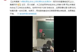 土味满满！高校男生讲台上举“扫帚”向女友表白：我对你的爱像拖拉机上山，轰轰烈烈图片