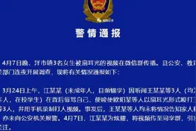 桂阳警方通报3名女生遭多人辱骂围殴：对涉案人员已处理视频封面