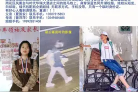 长沙15岁女生失联4天，家人急寻图片