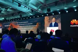 华为第十八届分析师大会开幕 徐直军阐述未来五项关键战略举措图片