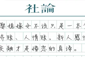 婚俗改革，让结婚更文明更纯粹图片