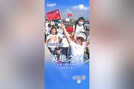 王忠林：武汉是一座英雄之城，打赢了艰苦卓绝的抗疫保卫战图片