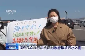日本若把核污水排进太平洋会怎样？专家：日本若把核污水排进大海影响上千年难消失图片