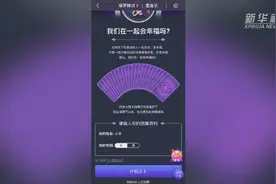 新华微评：网络算命能改运？骗术而已视频封面