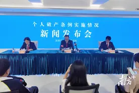 深圳个人破产条例实施后最受关注的三个问题，这个发布会回答了图片