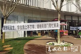 排队一天两夜，被学校告知名额已满！昆明这个小区15户业主孩子入学无果……图片