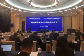 山东省属国企“央地混改”再写新篇！国投增资控股山东特检集团图片