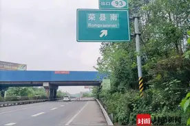 注意啦！这些“荣县”指路标志牌更换为“荣县南”图片