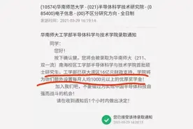 考上就有钱！最新研究生奖助政策一览图片