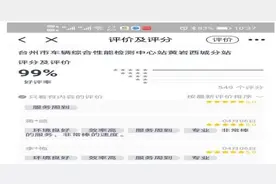 锚定攻坚方向，明确改革任务，台州力抓车辆检测“一件事”拔高群众满意度图片