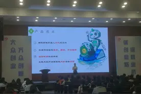 自贡首个新能源充电桩制造项目获银行授信5000万元图片