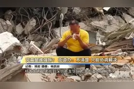 两兄弟回乡祭祖，归来发现家被拆了！警方通报图片