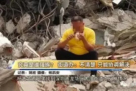两兄弟回乡祭祖，归来发现家被拆了！警方通报图片
