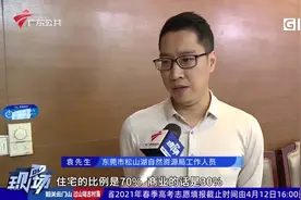 追踪：办公用途“公寓”通燃气 城管称已有备案视频封面