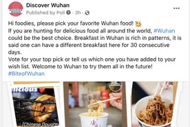 外交部推介会上热干面C位出道，引全球45万网友“挖掘”武汉美食图片