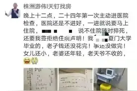 痛心！公司老总生病拒绝住院，还发朋友圈吐槽，5天后猝死图片