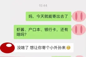 电话远程催生，还到家里来煮中药！婆婆花式催生让23岁女子抓狂了……图片