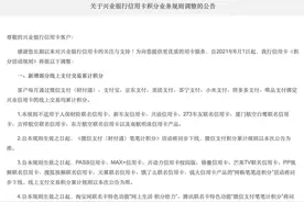 支付宝微信美团支付也能积分，多家银行调整信用卡规则，违规“薅羊毛”越来越难图片
