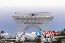 台军揭秘系列之台湾空军军官学校：岛内家喻户晓的“雷虎小组”驻地图片